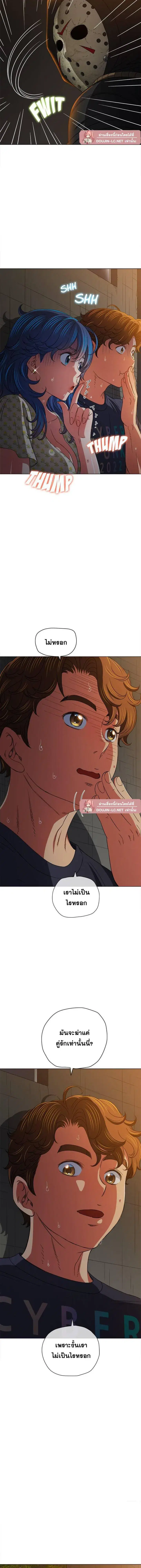 My High School Bully ตอนที่ 153 — page 3 of 20