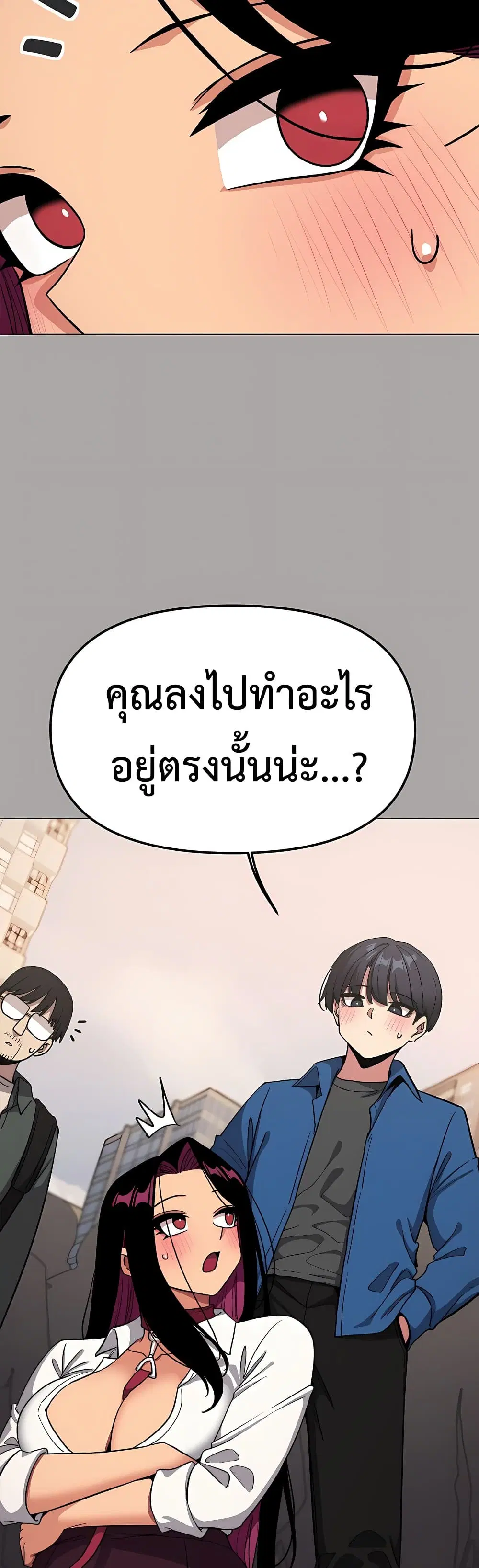 Stop Smoking ตอนที่ 98 — page 17 of 63