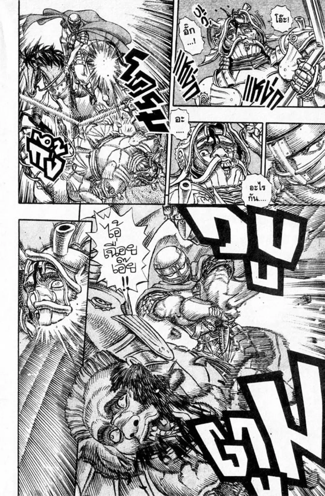 Berserk ตอนที่ 31 — page 5 of 20