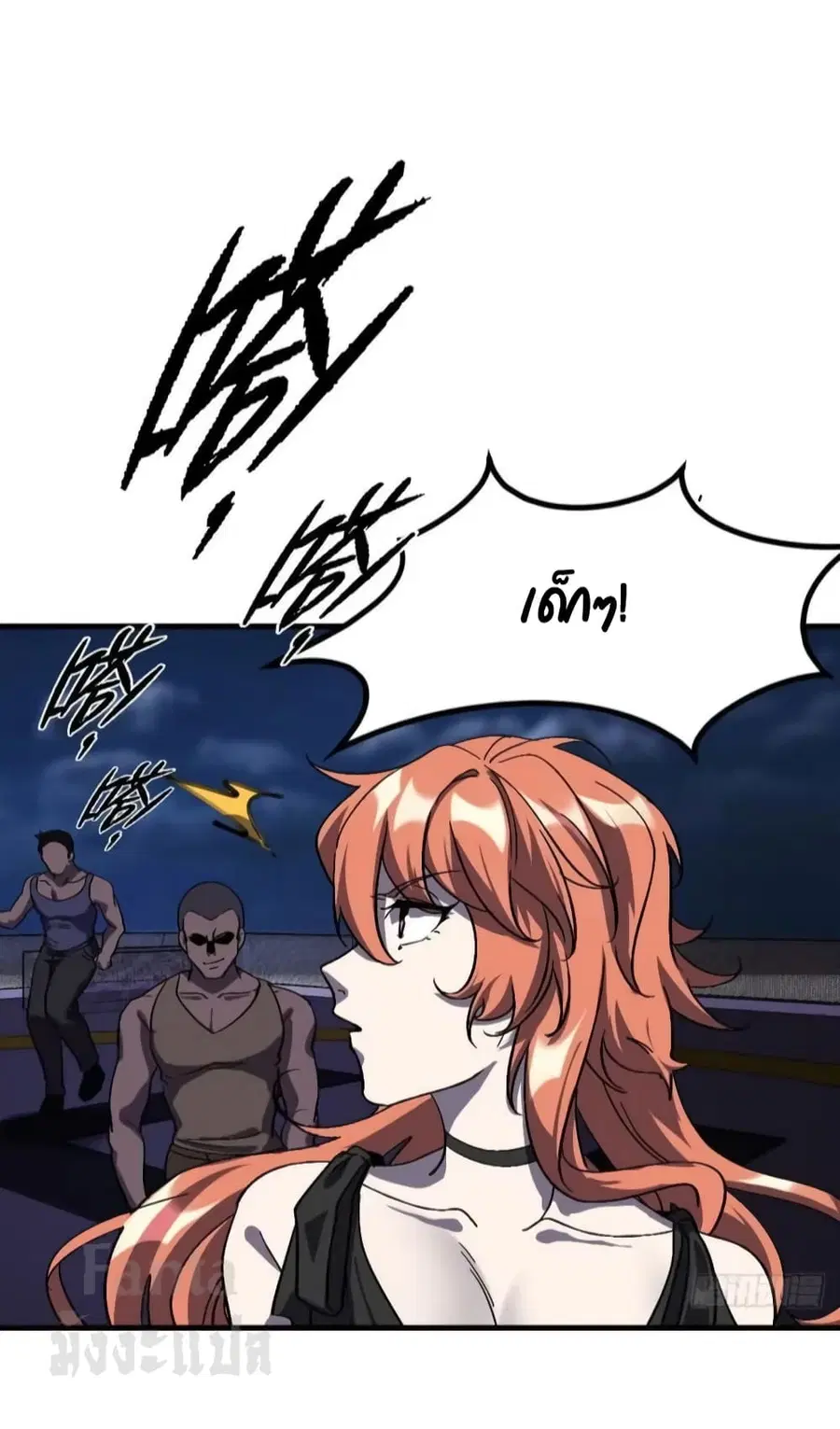 Dragon King Hall ตอนที่ 169 — page 8 of 39