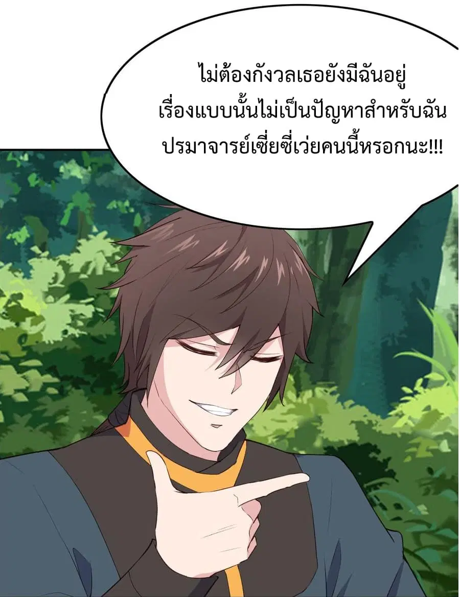 Super Harem Card ตอนที่ 8.2 — page 34 of 47
