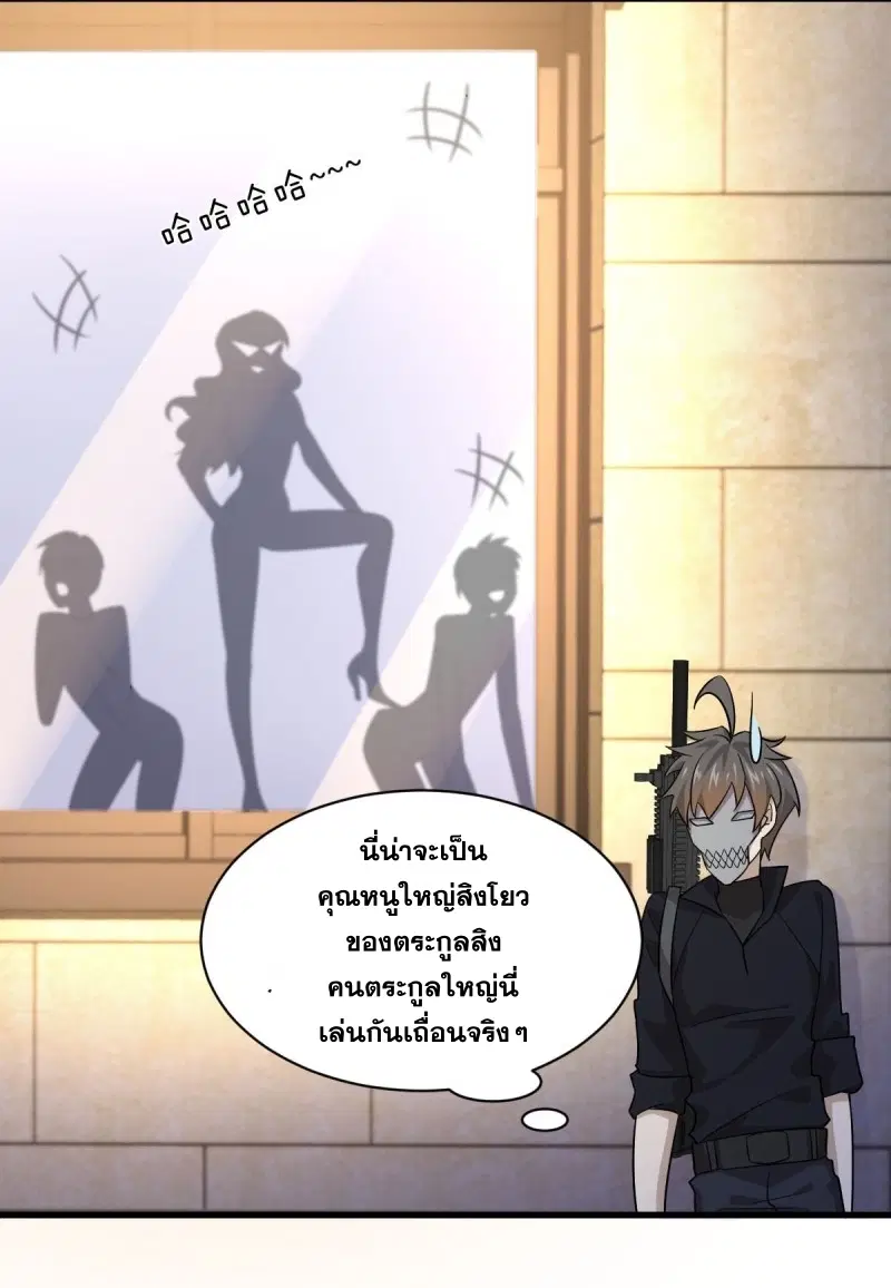 Immortal Swordsman in the Reverse World ตอนที่ 83 — page 33 of 41