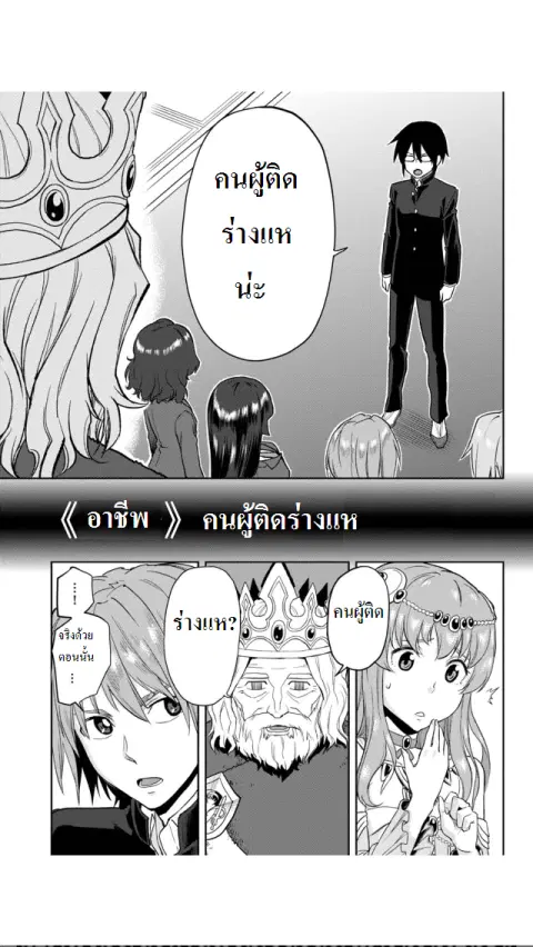 Konjiki no Moji Tsukai – Yuusha Yonin ni Makikomareta Unique Cheat ตอนที่ 1 — page 17 of 33