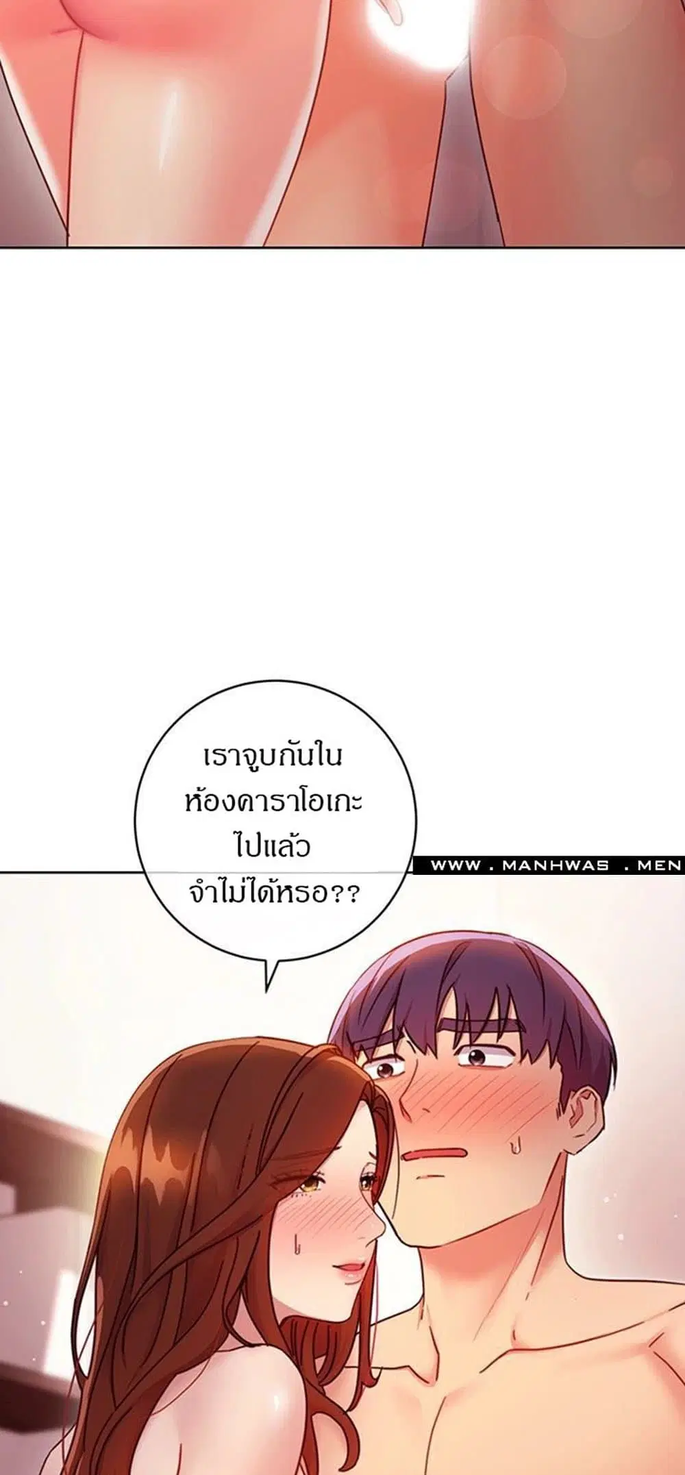 Stepmother Friends ตอนที่ 58 — page 26 of 67