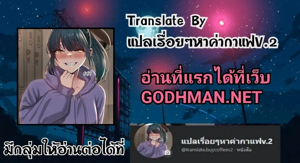 Sextudy Group ตอนที่ 102 — page 43 of 44