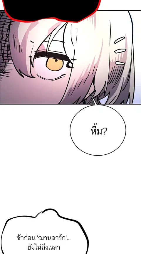 The Player ตอนที่ 11 — page 7 of 88