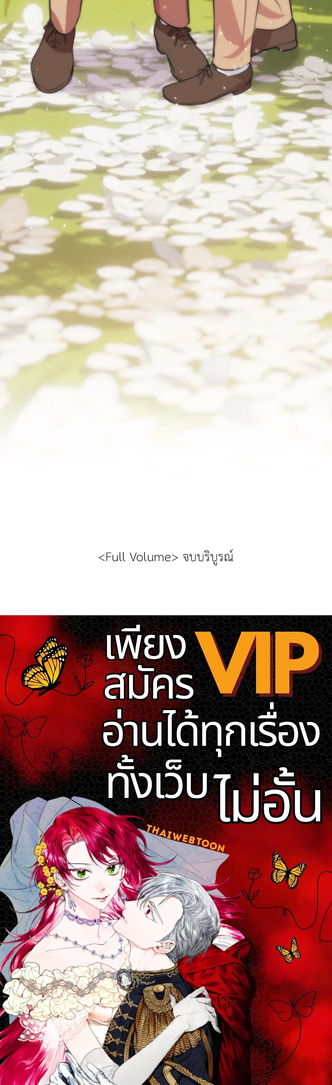 Full Volume ตอนที่ 76.52 — page 62 of 62