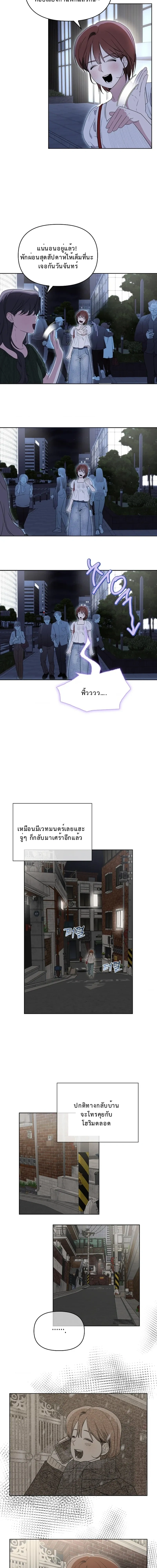 Just Friends – เพื่อนกันมัน(ส์)ไม่ซึ้ง ตอนที่ 2 — page 9 of 17