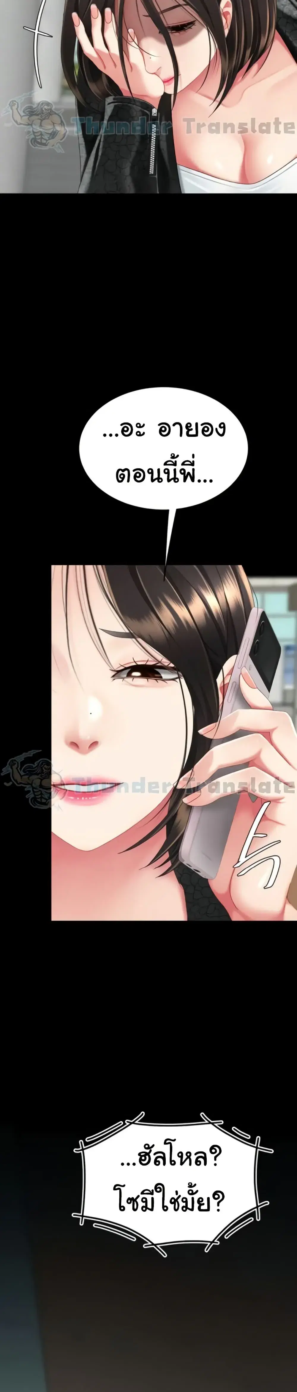 Go Ahead Mom ตอนที่ 131 — page 50 of 52