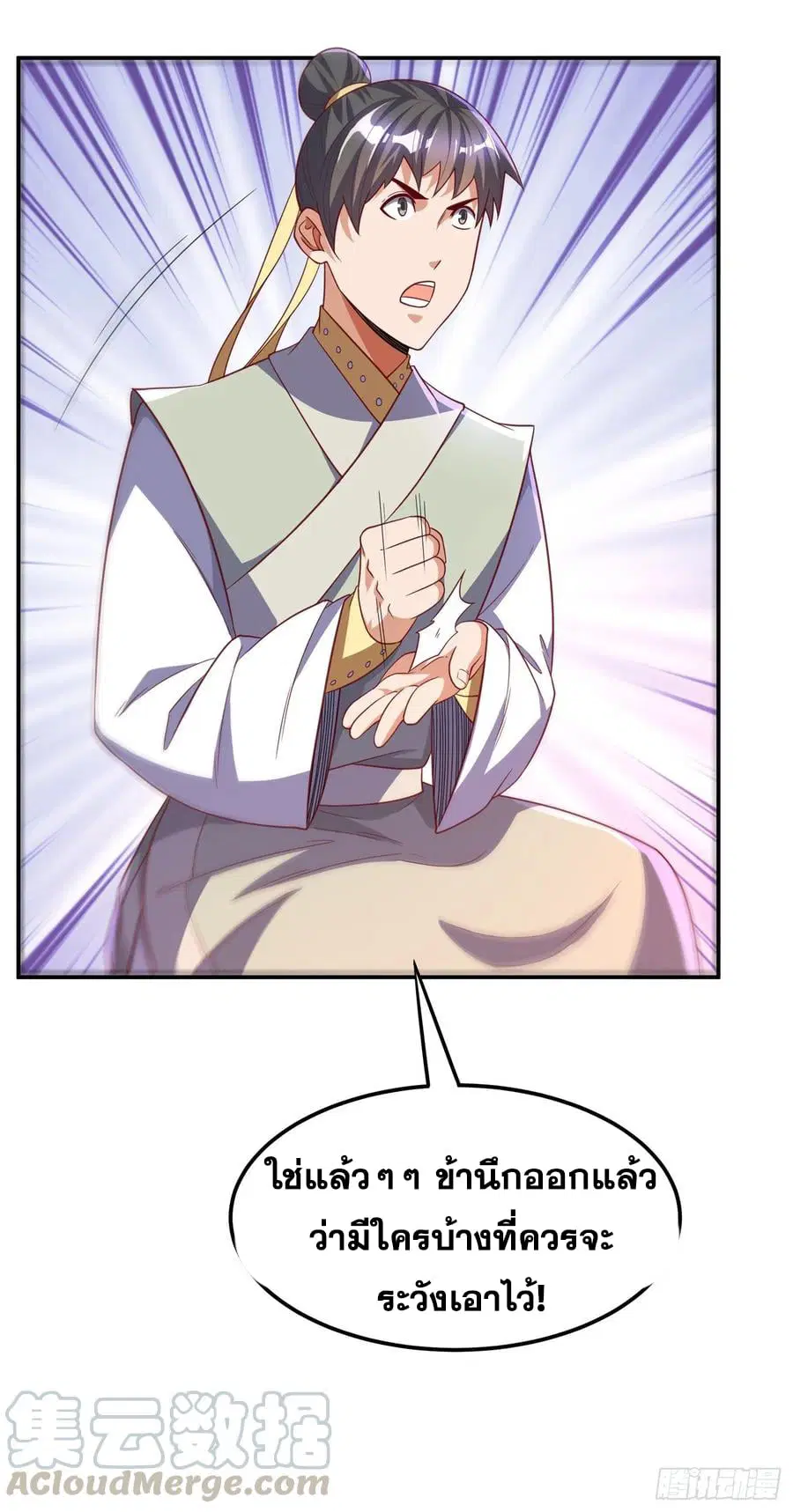 Wu Ni ตอนที่ 146 — page 7 of 37