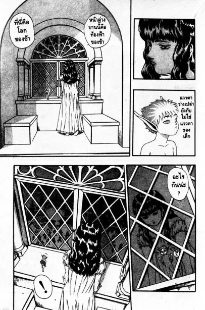 Berserk ตอนที่ 5 — page 60 of 105