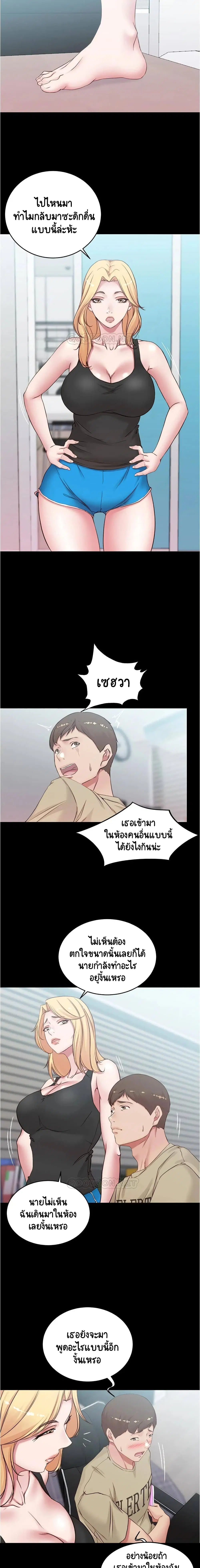 Panty Note ตอนที่ 42 — page 14 of 15