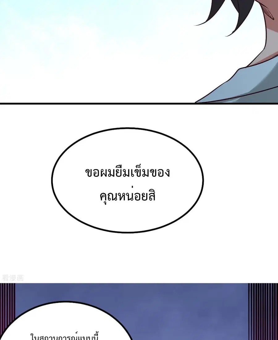 Dragon King Hall ตอนที่ 36 — page 38 of 47