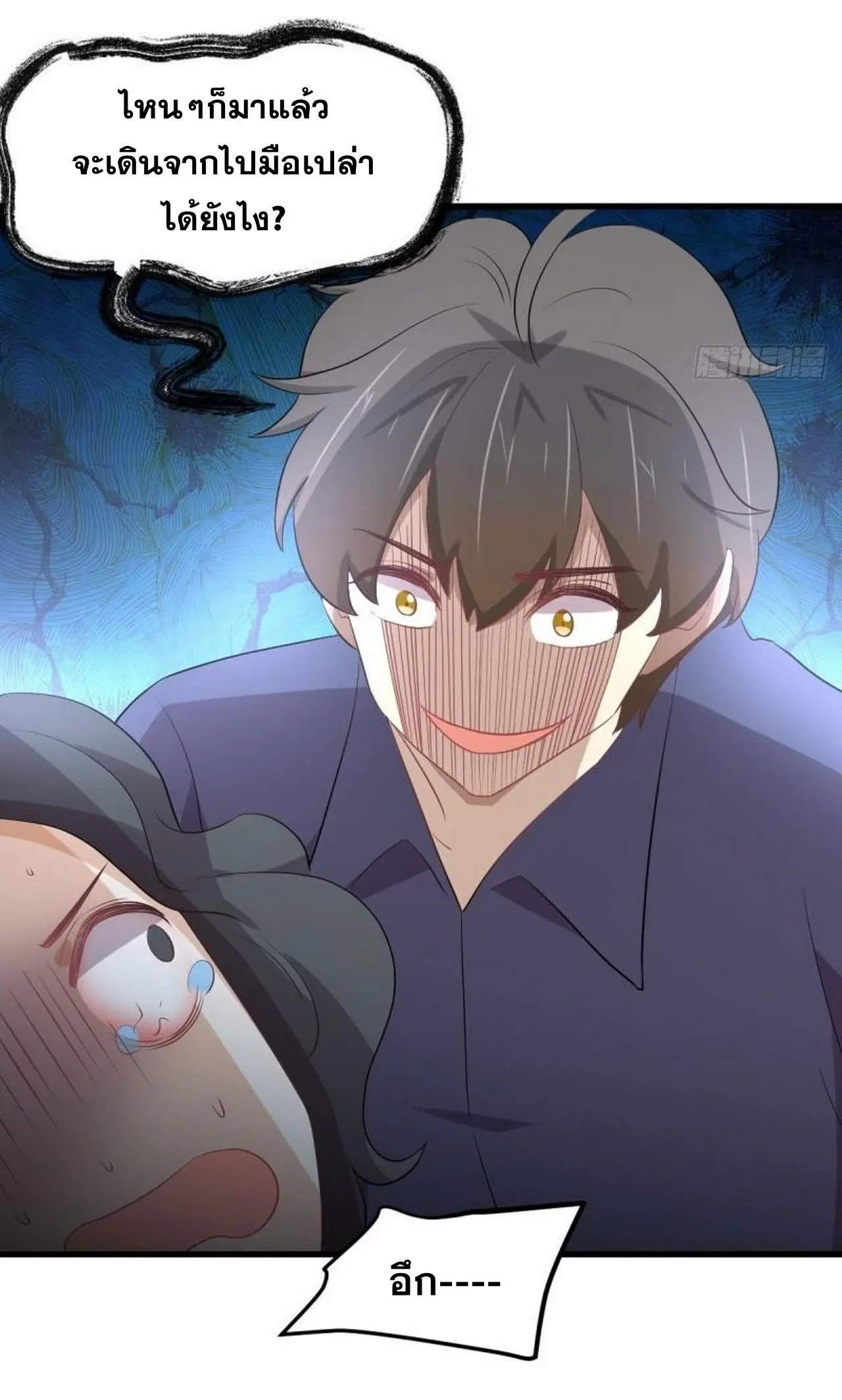 Immortal Swordsman in the Reverse World ตอนที่ 316 — page 34 of 39