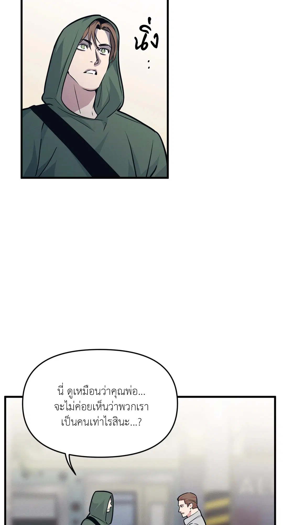 Full Volume ตอนที่ 76.43 — page 43 of 66
