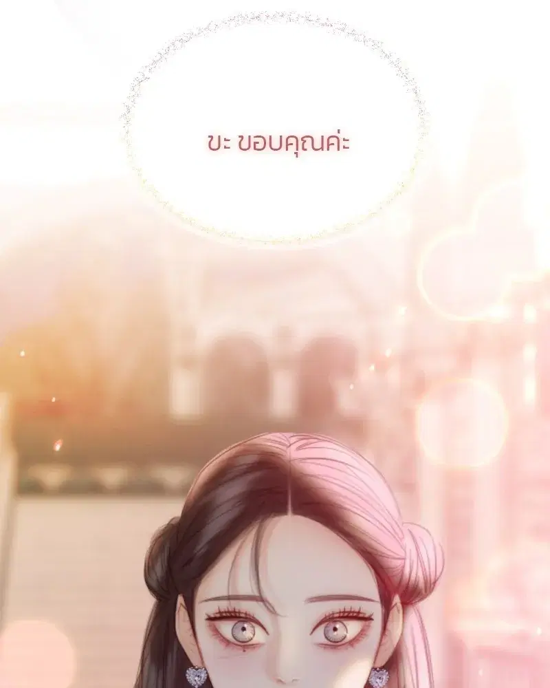 Serena ตอนที่ 66 — page 86 of 131