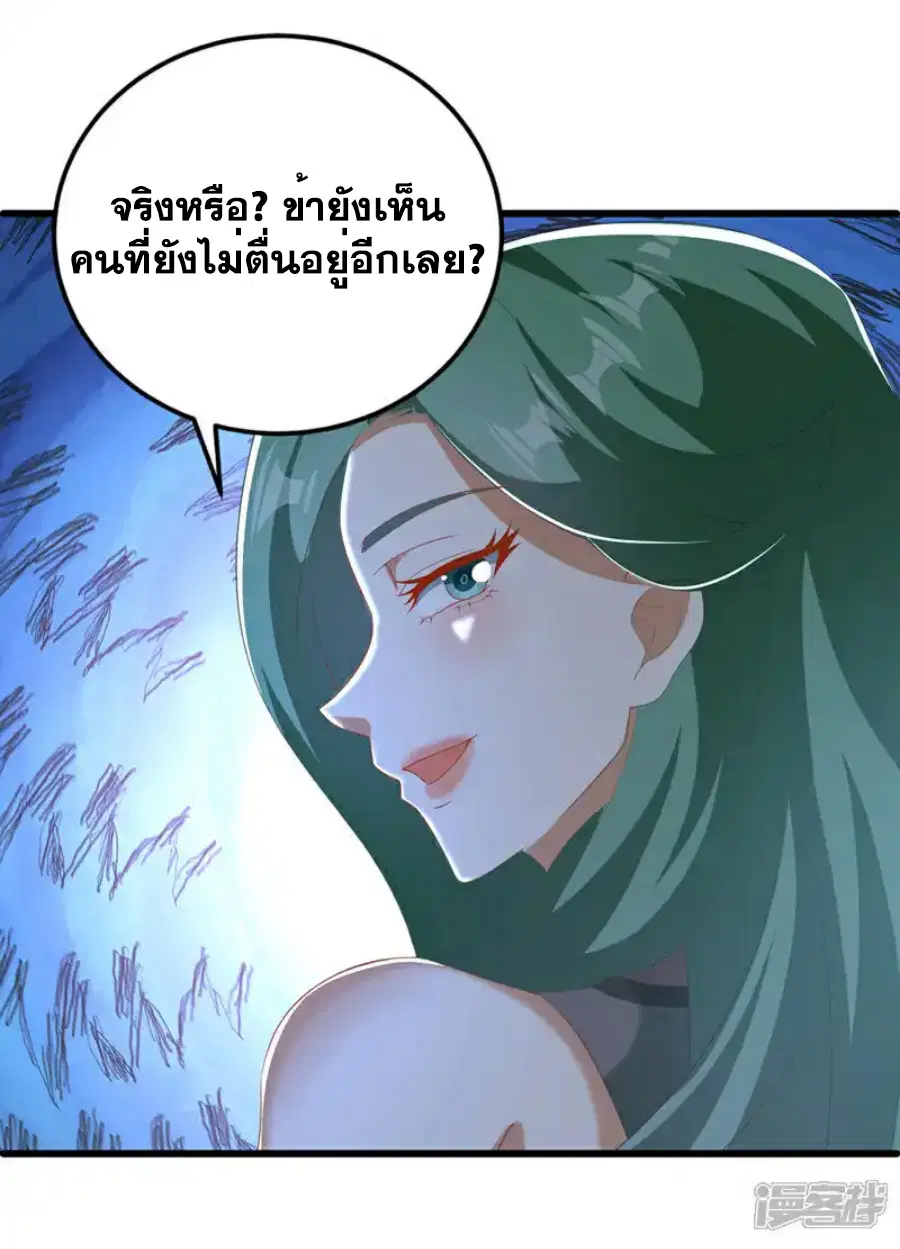 Wu Ni ตอนที่ 439 — page 7 of 35