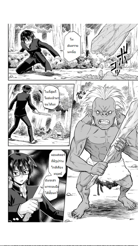 Konjiki no Moji Tsukai – Yuusha Yonin ni Makikomareta Unique Cheat ตอนที่ 3 — page 8 of 21