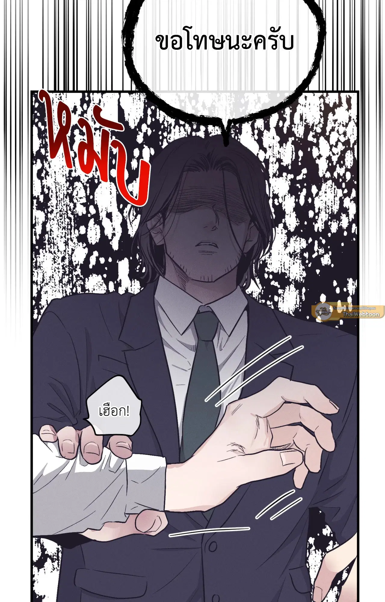 PAYBACK ตอนที่ 95.12 — page 63 of 86