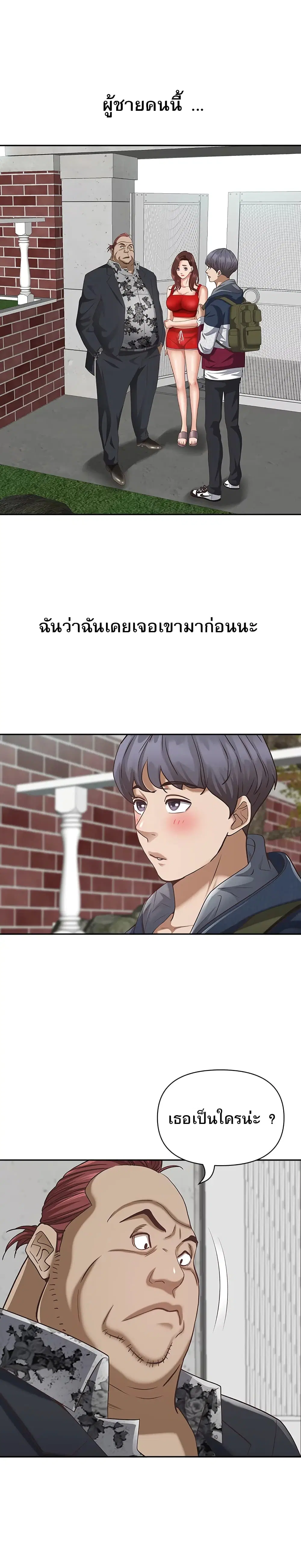 Living With A Milf ตอนที่ 6 — page 4 of 35