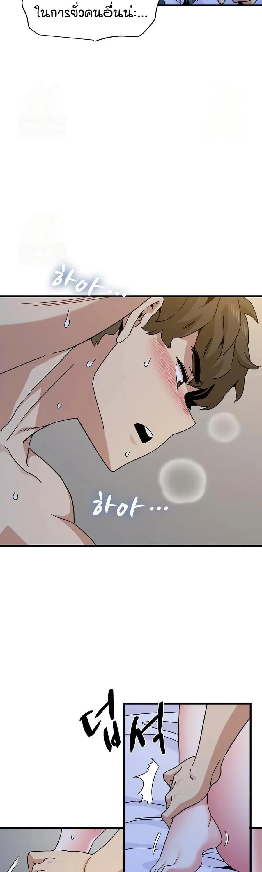 The Turning Point ตอนที่ 96 — page 34 of 50