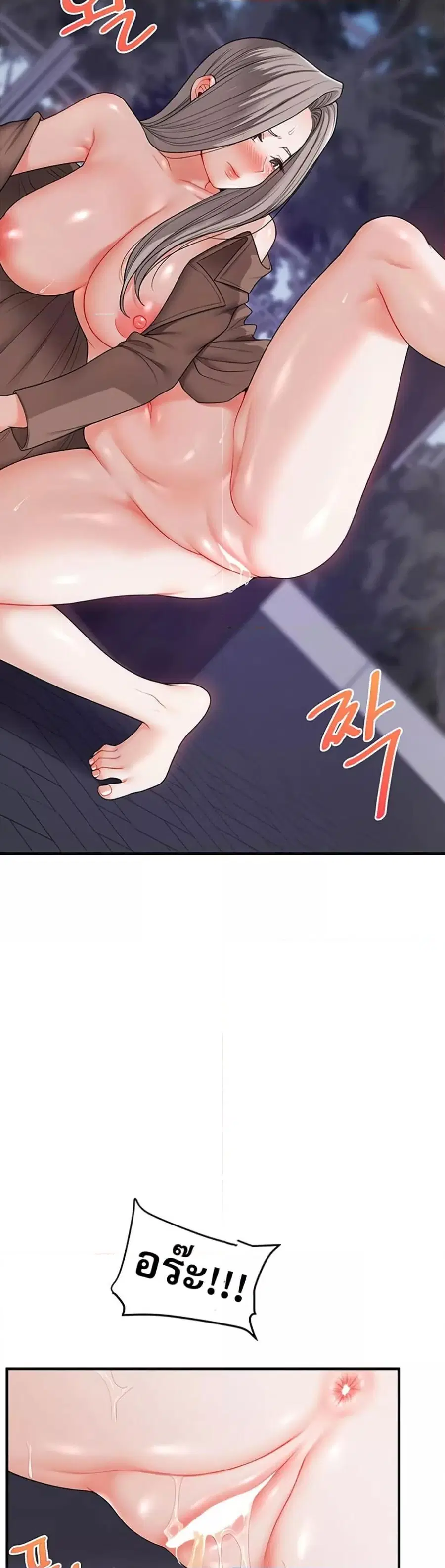 Relationship Reversal ตอนที่ 54 — page 26 of 51