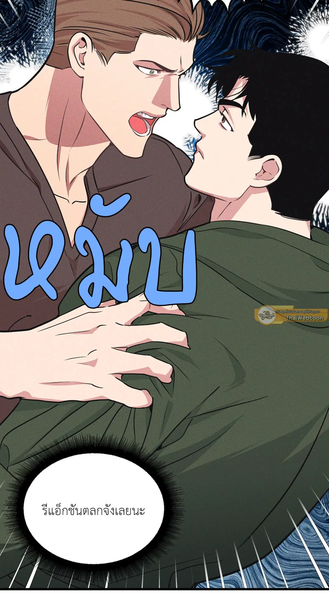 Full Volume ตอนที่ 76.44 — page 47 of 65