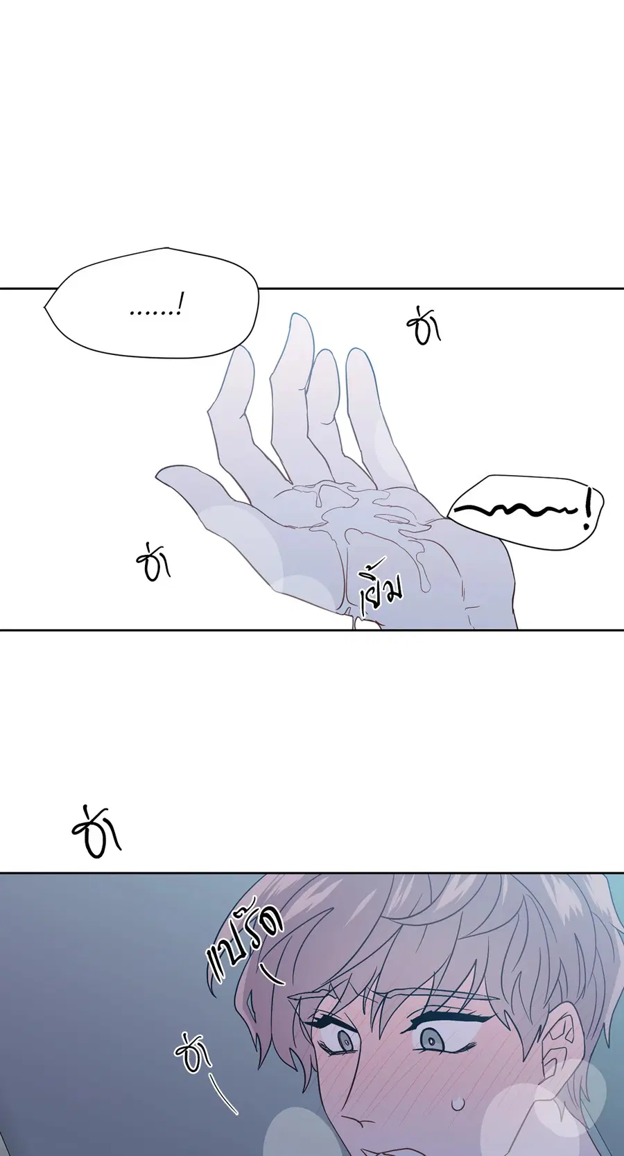 A Man of Virtue ตอนที่ 69 — page 42 of 66