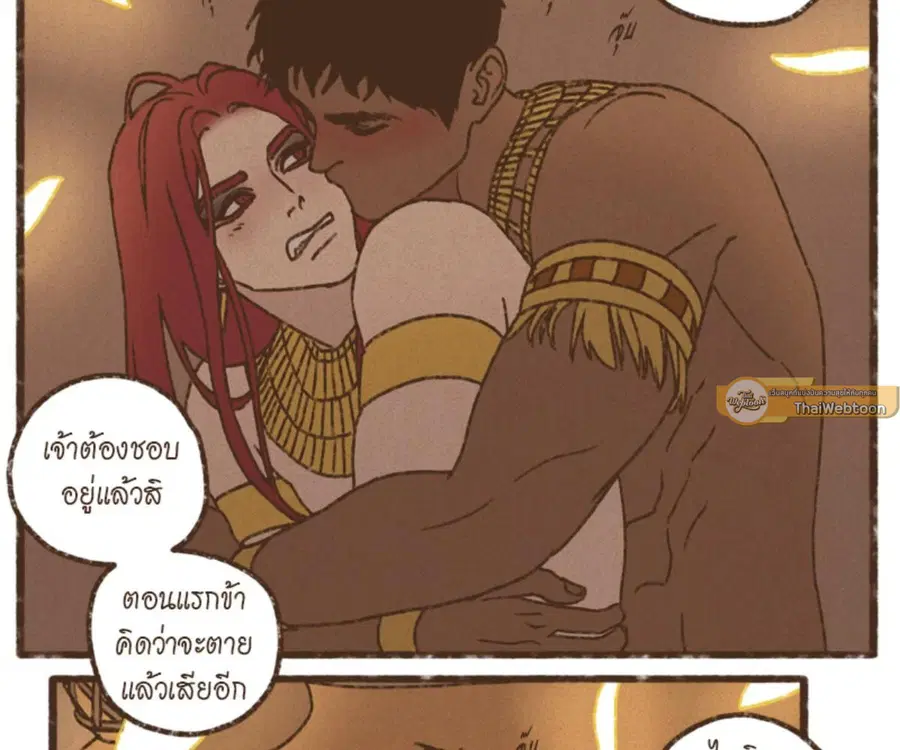 ENNEAD ตอนที่ 109 — page 56 of 91