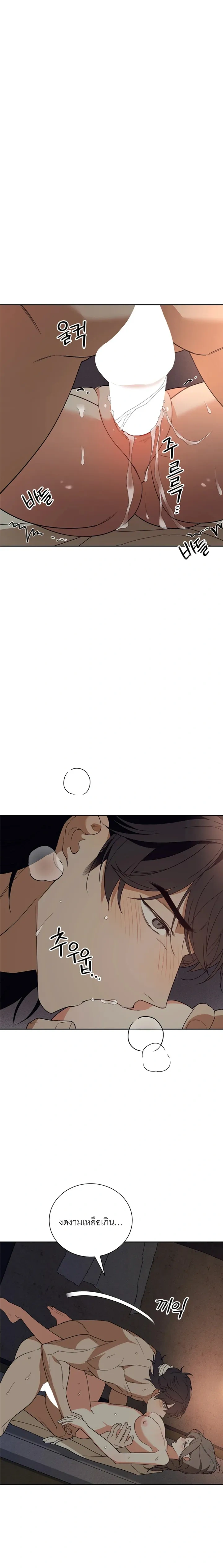Deceptive Love – เล่ห์รักกลลวง ตอนที่ 3 — page 16 of 22