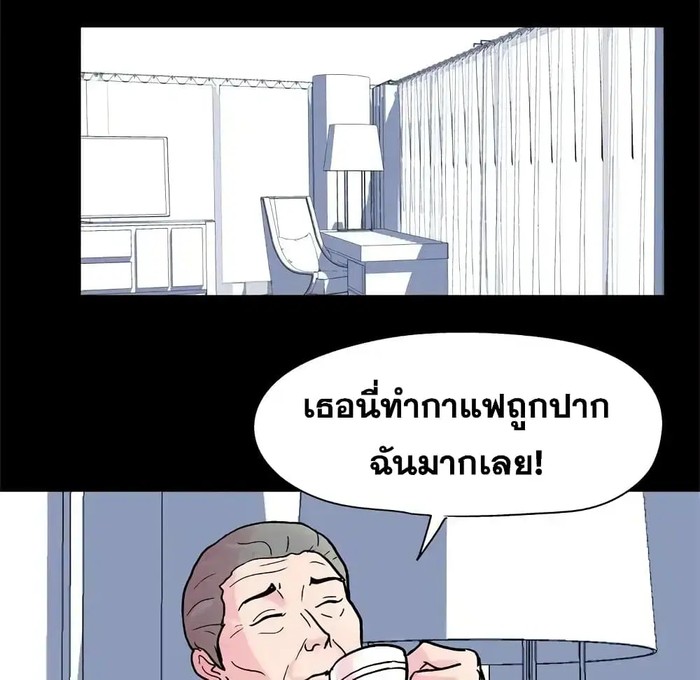 Project Utopia ตอนที่ 36 — page 42 of 69