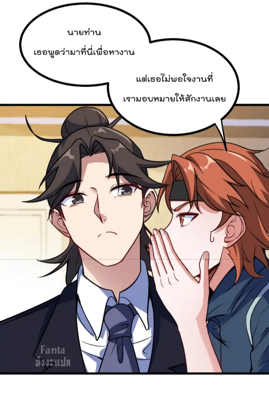 Dragon King Hall ตอนที่ 130 — page 11 of 34