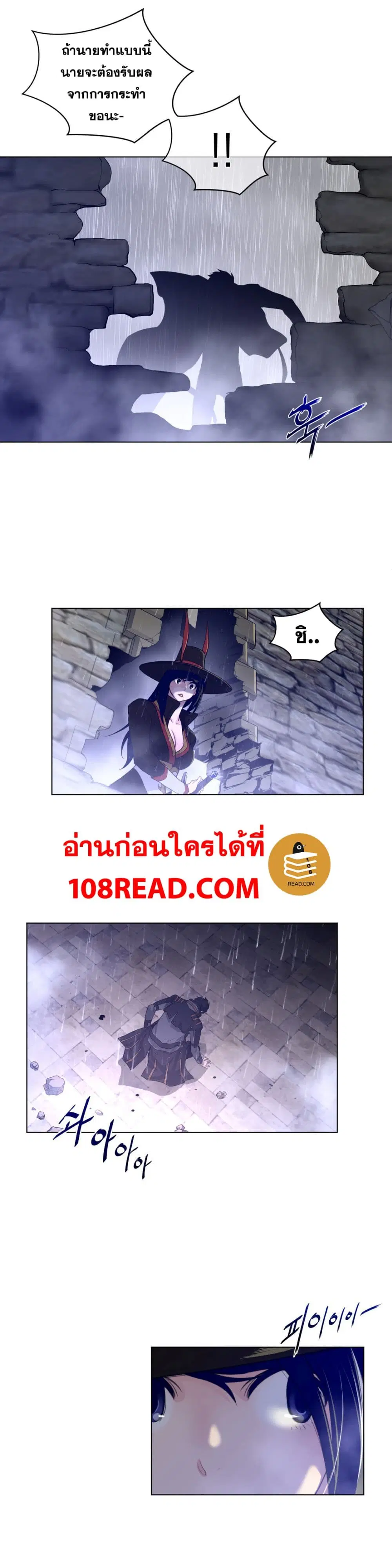 Perfect Half ตอนที่ 73 — page 12 of 18