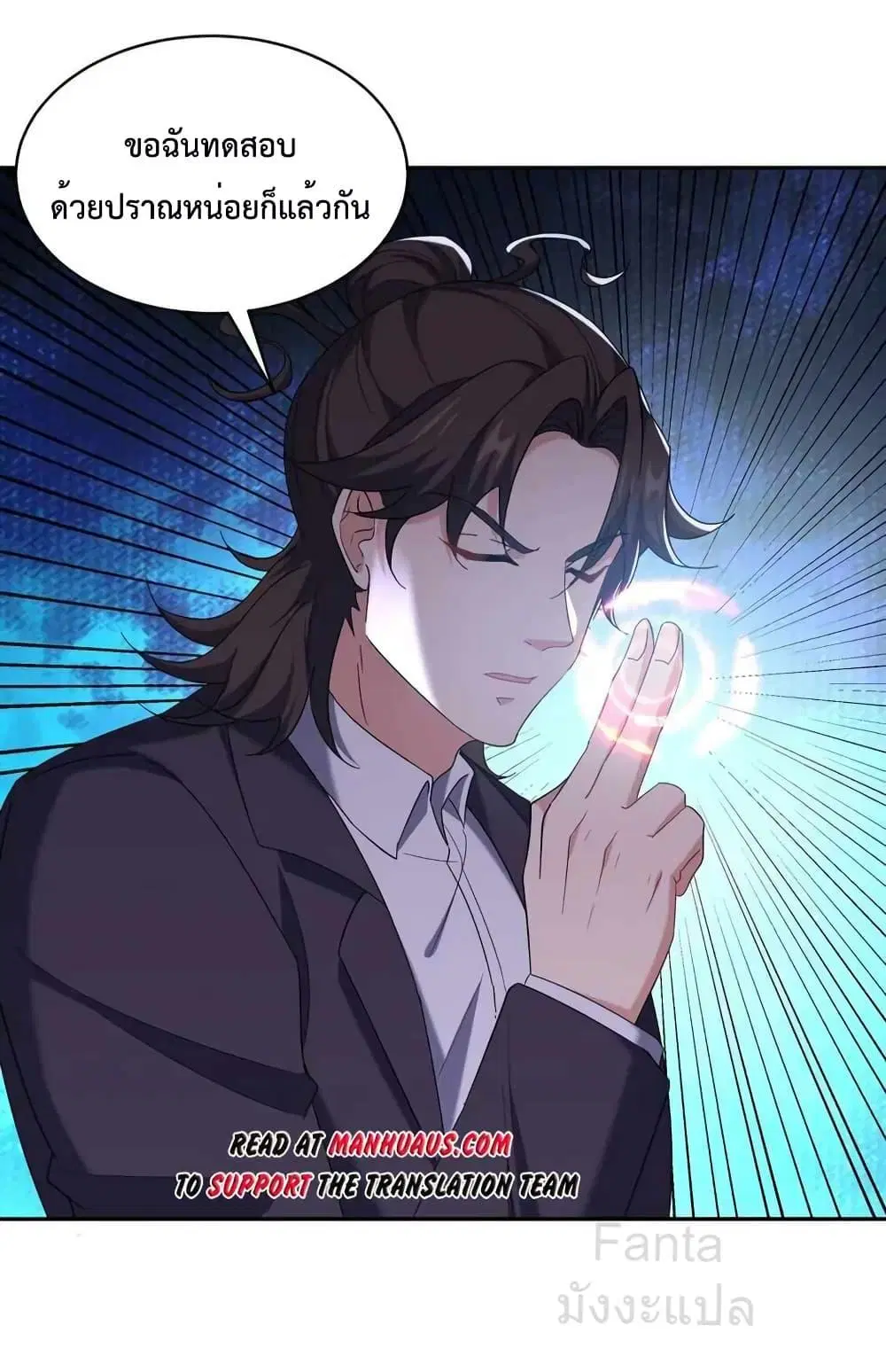 Dragon King Hall ตอนที่ 221 — page 8 of 39