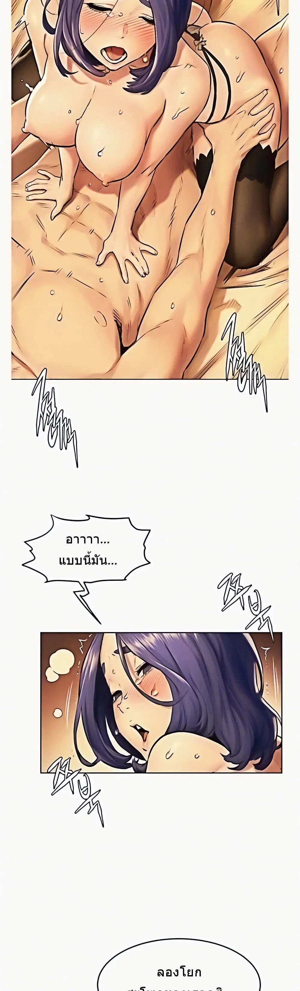 Silent War ตอนที่ 113 — page 12 of 36