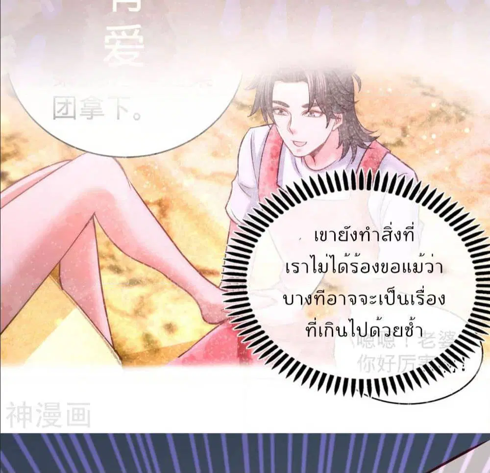 Dragon King Hall ตอนที่ 39 — page 27 of 59