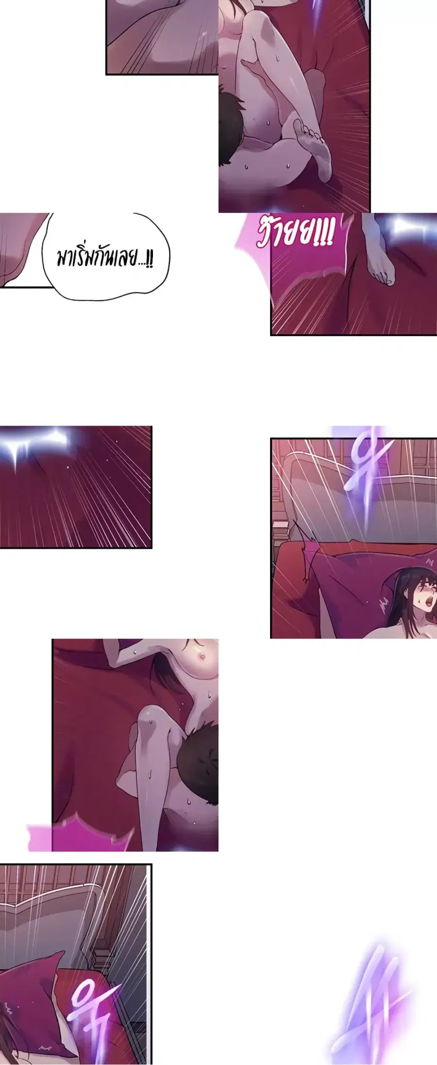 Secret Class ตอนที่ 237 — page 13 of 40