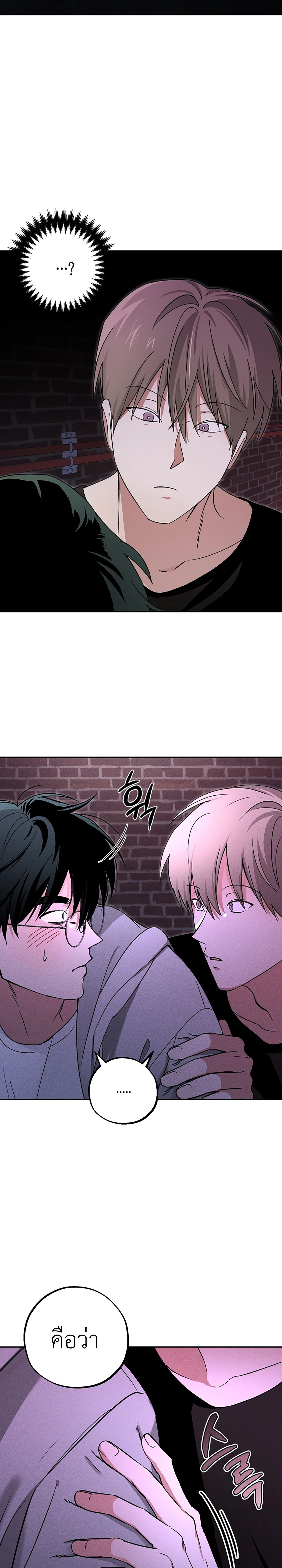 Fetish on Stage – คลั่งรักออนสเตจ ตอนที่ 1 — page 28 of 30