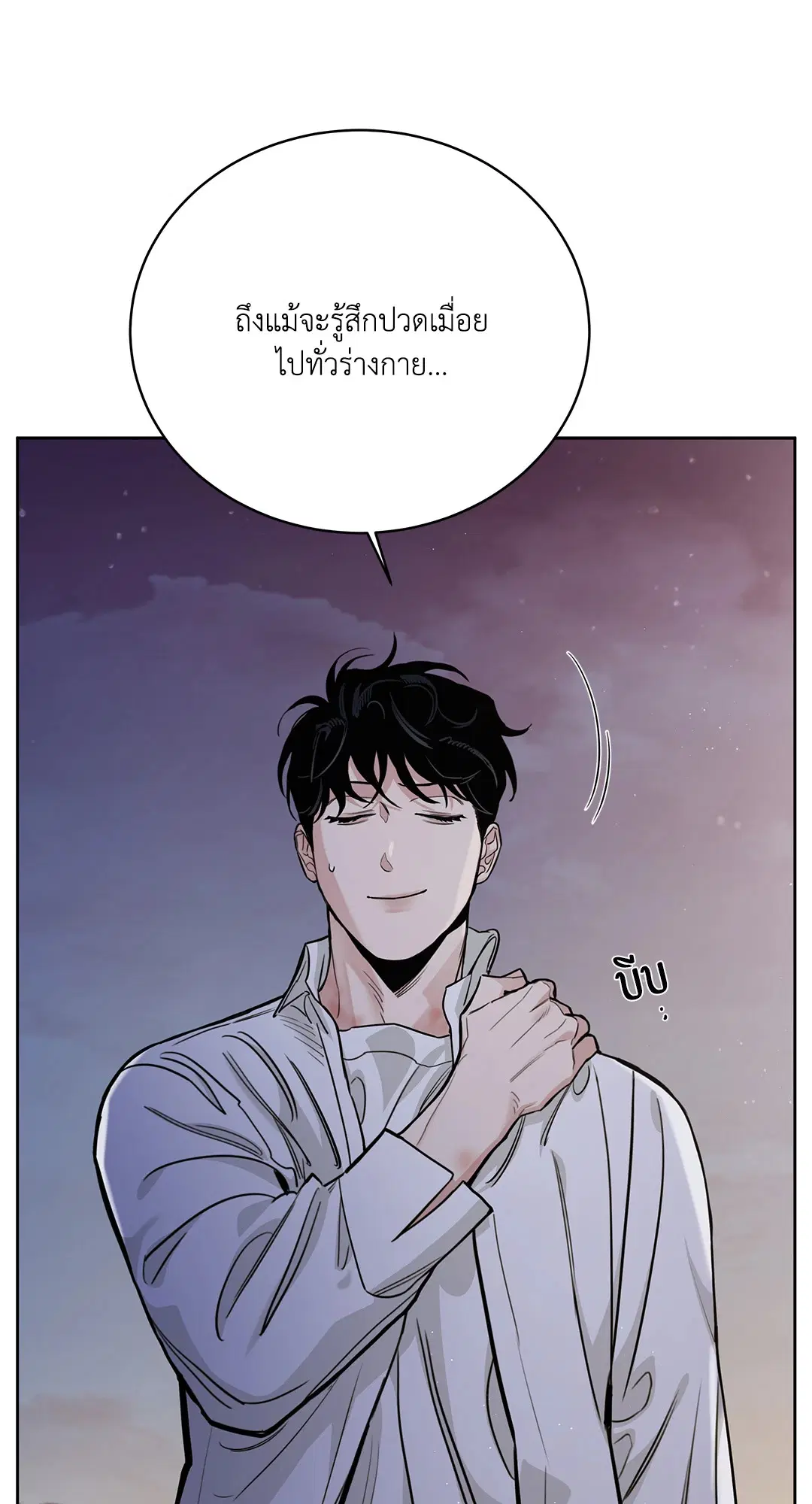 Roses and Champagne ตอนที่ 52.37 — page 17 of 78