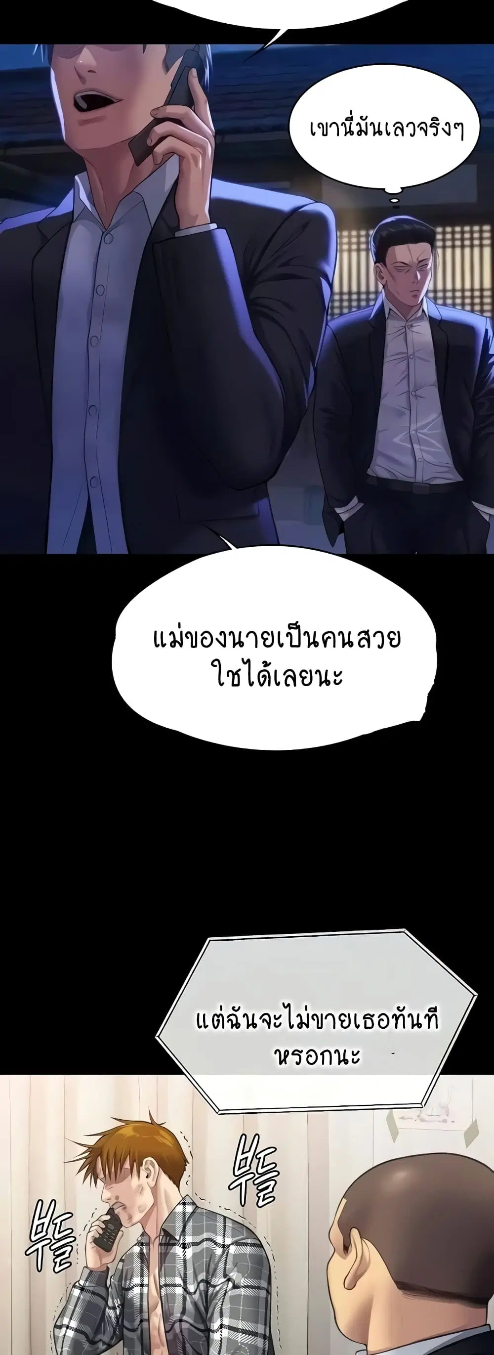 Queen Bee ตอนที่ 310 — page 58 of 80