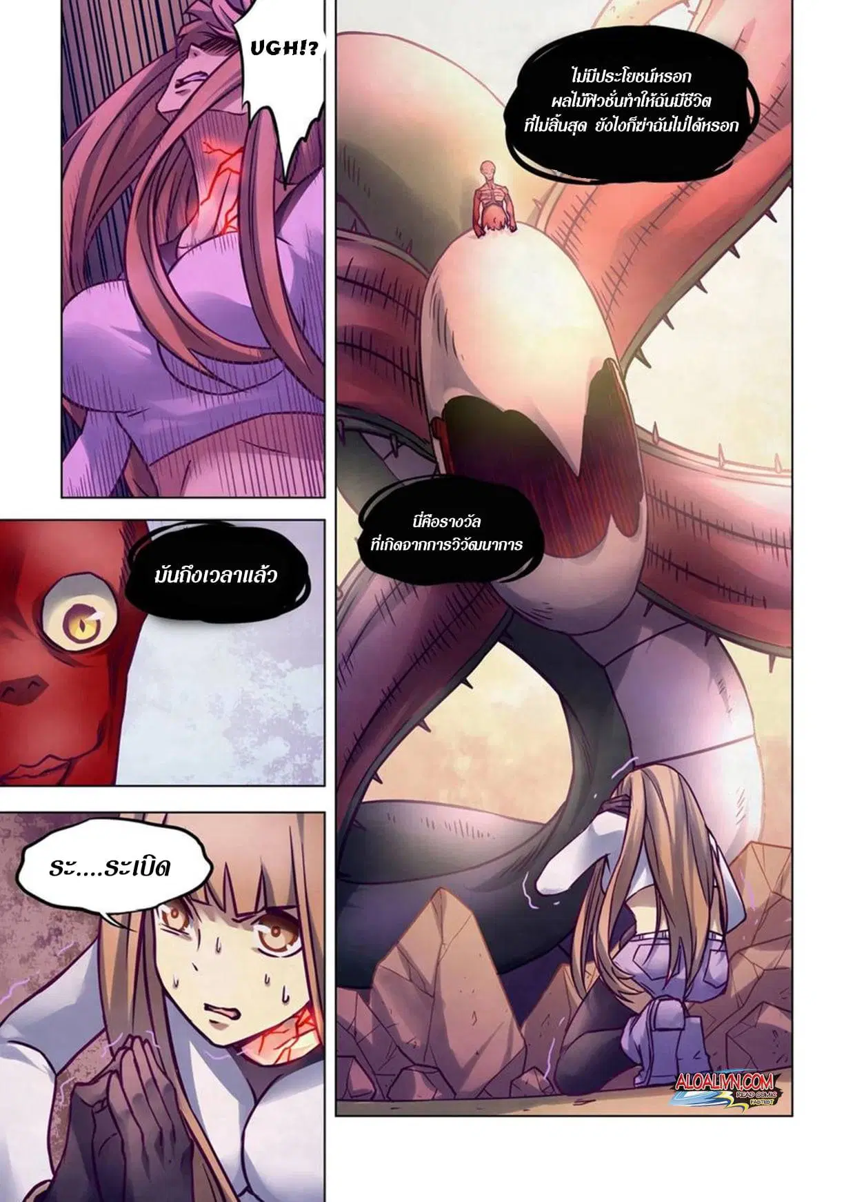 The Last Human ตอนที่ 291.295 — page 73 of 81