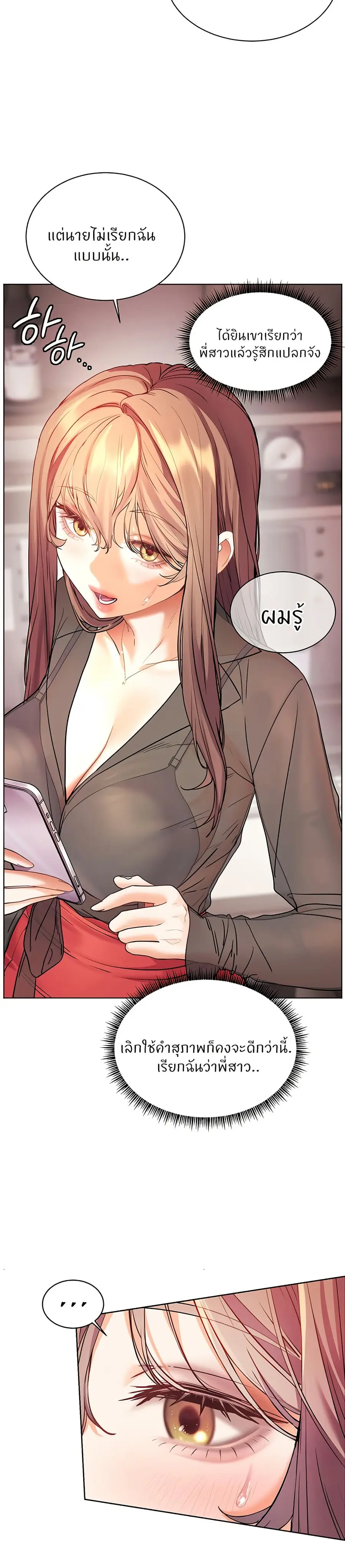 Teacher’s Efforts ตอนที่ 52 — page 37 of 50
