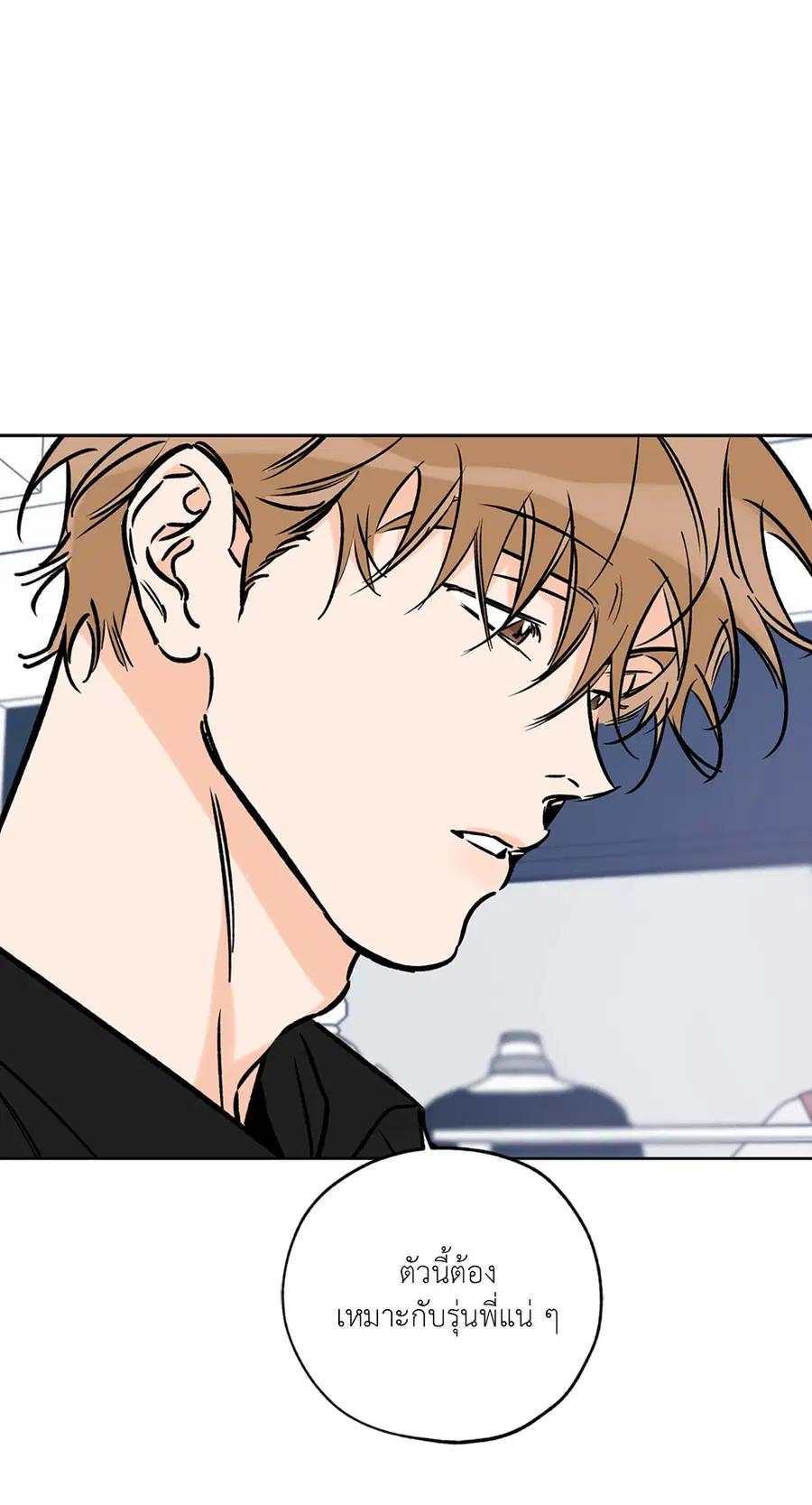 Lucky Paradise ตอนที่ 60 — page 13 of 64