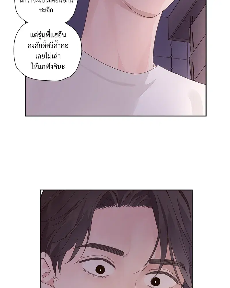 4 Week Lovers ตอนที่ 80 — page 20 of 66