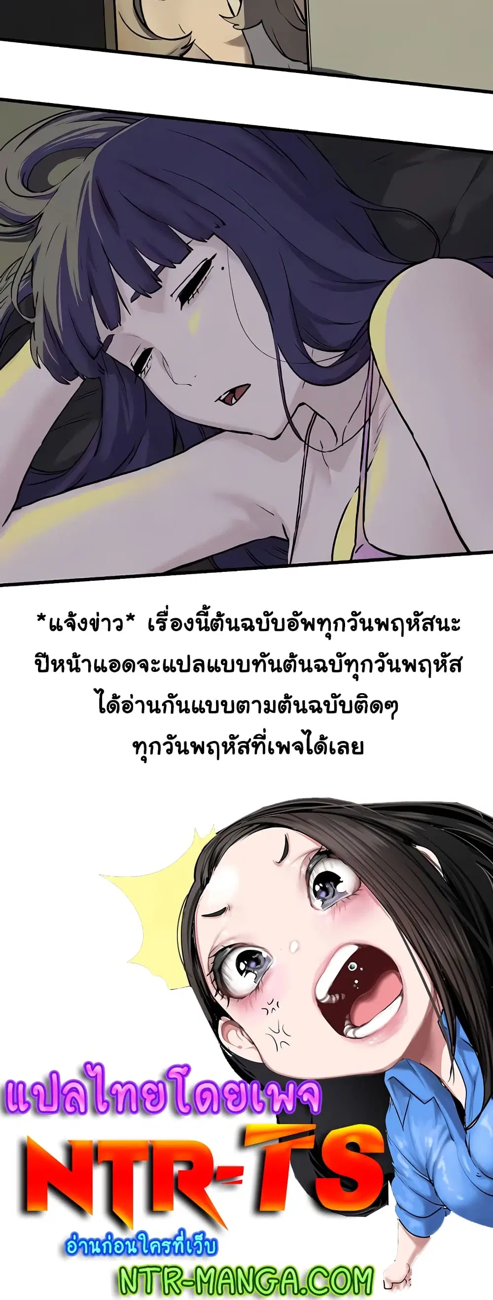 Moby Dick ตอนที่ 7 — page 80 of 80