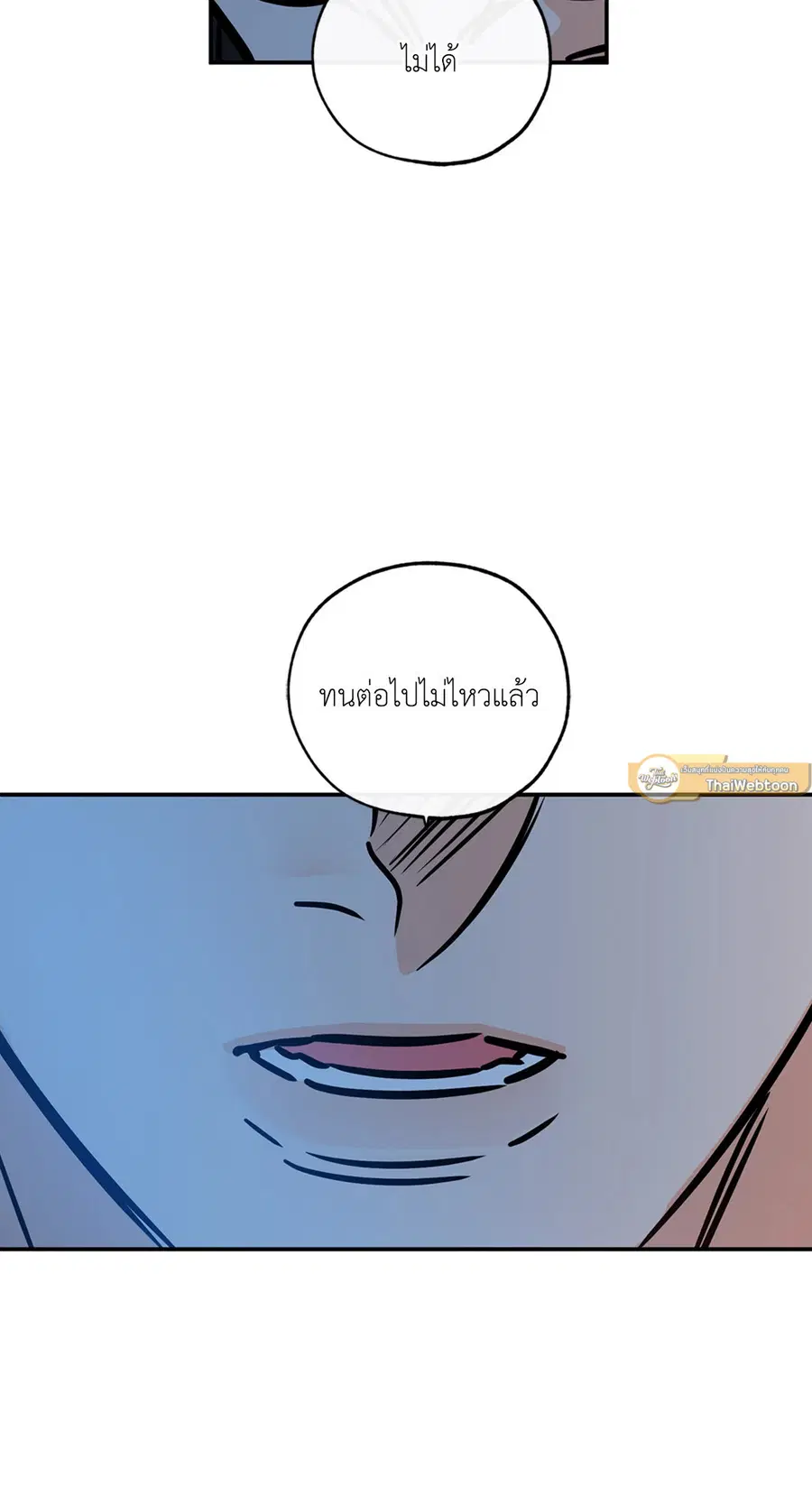 Lucky Paradise ตอนที่ 81.26 — page 23 of 88