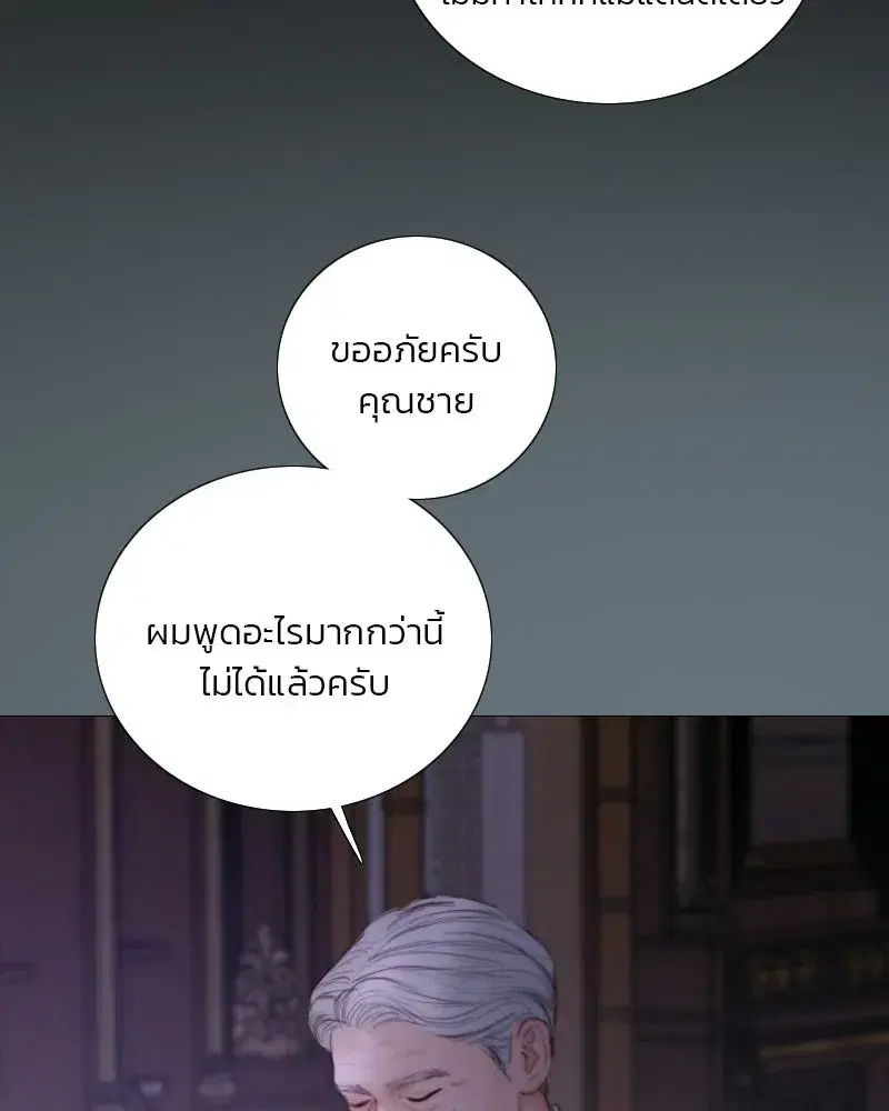 Serena ตอนที่ 133 — page 65 of 113