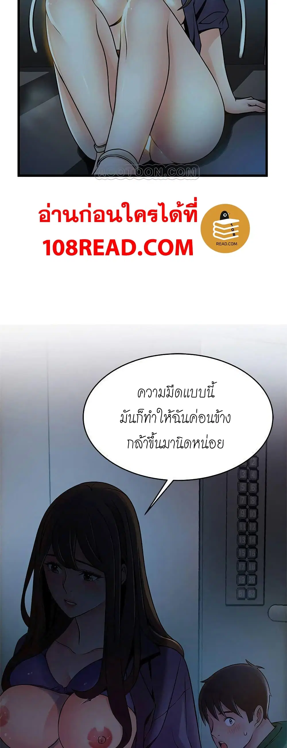 Weak Point ตอนที่ 69 — page 33 of 41