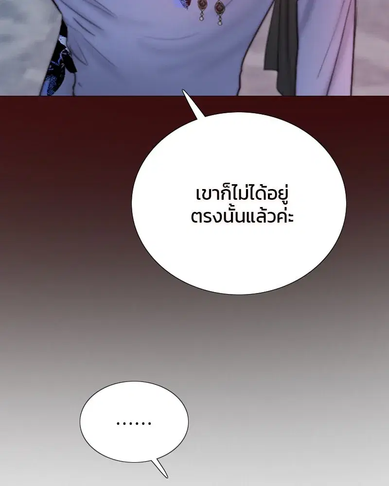 Serena ตอนที่ 105 — page 79 of 131