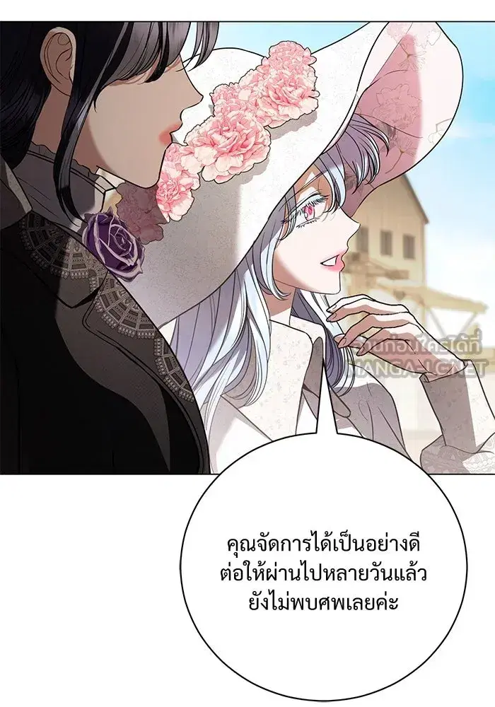 To My Husband’s Mistress ตอนที่ 37 — page 12 of 106